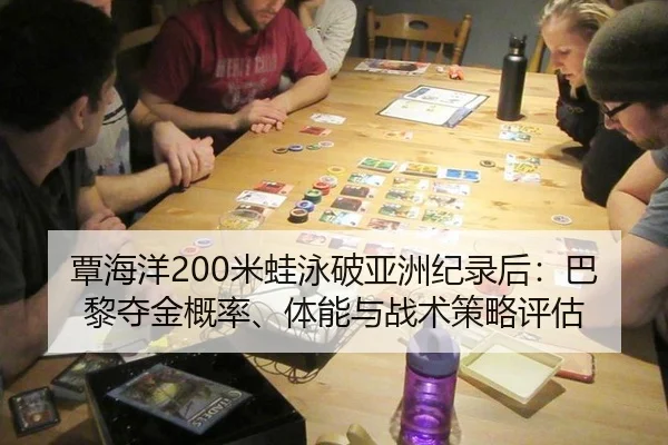 tan-hai-yang-mi-wa-yong-po-ya-zhou-ji-lu-hou-ba-li-duo-jin-gai-lv-ti-neng-yu-zhan-shu-ce-lve-ping-gu-2-221.jpg